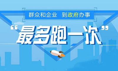 浙江省公共数据目录系统项目