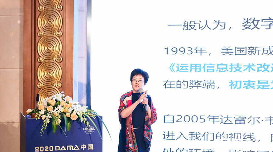 国脉互联总裁郑爱军受邀出席DAMA中国数据管理峰会，作十四五数字政府前瞻与数据开放利用实践主旨演讲